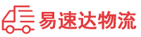 邵阳到莱山区物流公司